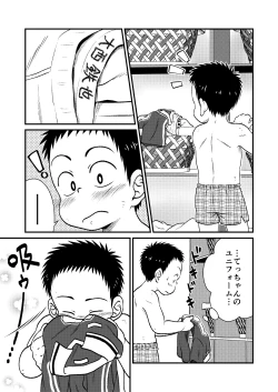 Page 8 of Tecchan No Mawari Wa Kiken Ga Ippai 2