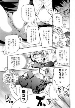 Page 104 of Keifu, Sakurairo
