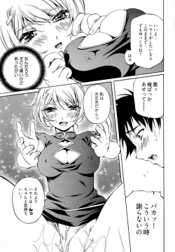 Page 106 of Keifu, Sakurairo