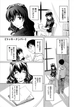 Page 10 of Keifu, Sakurairo