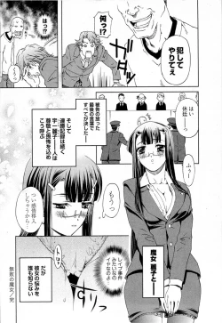 Page 129 of Keifu, Sakurairo