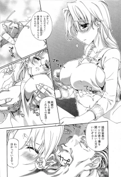 Page 135 of Keifu, Sakurairo
