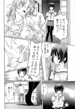 Page 137 of Keifu, Sakurairo