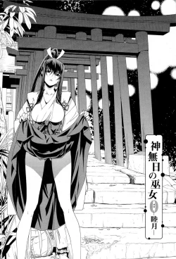 Page 151 of Keifu, Sakurairo