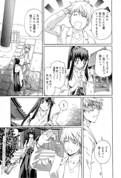 Page 152 of Keifu, Sakurairo