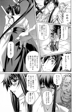 Page 154 of Keifu, Sakurairo
