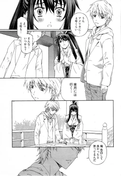 Page 158 of Keifu, Sakurairo