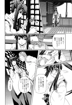 Page 161 of Keifu, Sakurairo