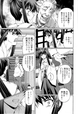 Page 162 of Keifu, Sakurairo