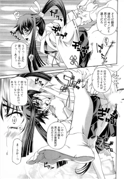 Page 166 of Keifu, Sakurairo