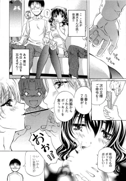 Page 17 of Keifu, Sakurairo