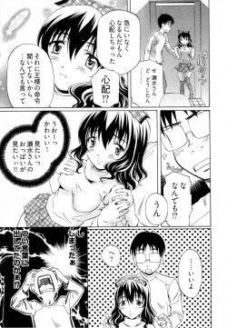 Page 20 of Keifu, Sakurairo