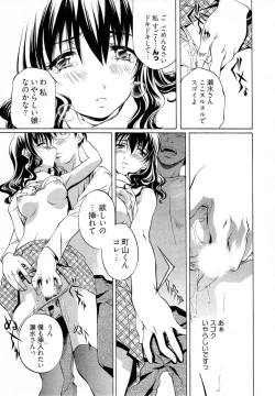 Page 24 of Keifu, Sakurairo