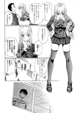 Page 35 of Keifu, Sakurairo