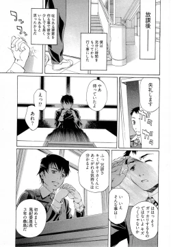 Page 36 of Keifu, Sakurairo