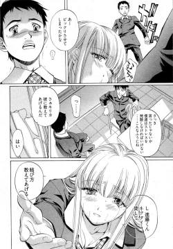Page 39 of Keifu, Sakurairo