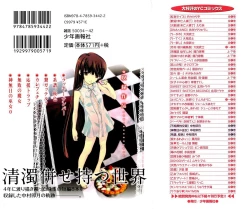 Page 3 of Keifu, Sakurairo