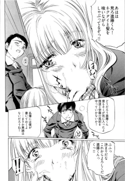 Page 43 of Keifu, Sakurairo