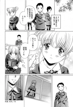 Page 49 of Keifu, Sakurairo