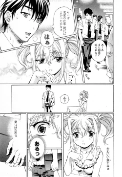 Page 52 of Keifu, Sakurairo