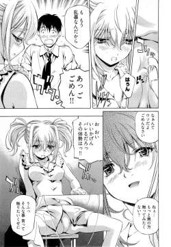 Page 58 of Keifu, Sakurairo