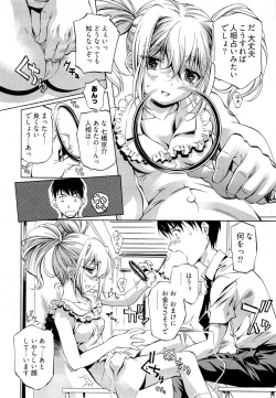 Page 59 of Keifu, Sakurairo