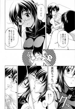 Page 75 of Keifu, Sakurairo