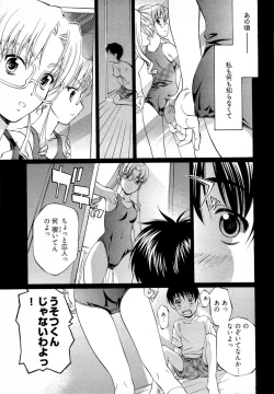 Page 84 of Keifu, Sakurairo