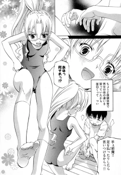 Page 86 of Keifu, Sakurairo