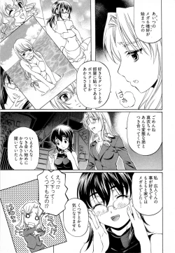 Page 88 of Keifu, Sakurairo