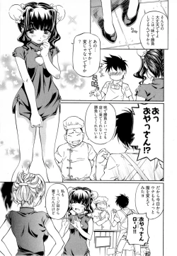 Page 94 of Keifu, Sakurairo