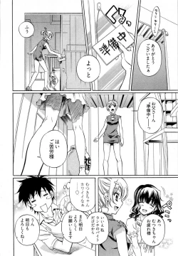 Page 95 of Keifu, Sakurairo