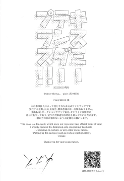 Page 27 of Kisumitendapurasu!!!