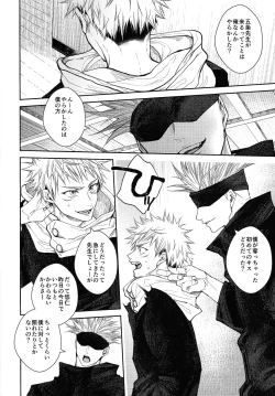 Page 7 of Kisumitendapurasu!!!