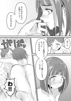 Page 5 of HaruTaro Manga 8P