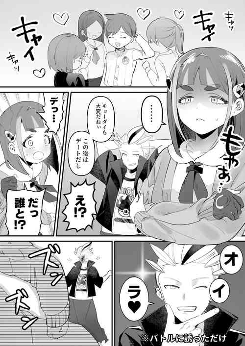 [Ochi] HaruTaro Manga 8P (Pokémon Scarlet and Violet)
