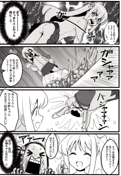 Page 11 of Shimai Gokko