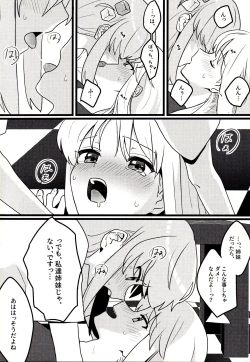 Page 15 of Shimai Gokko