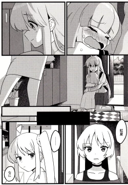 Page 20 of Shimai Gokko