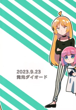 Page 26 of Shimai Gokko