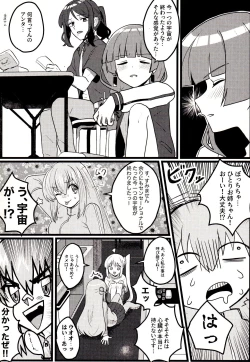 Page 7 of Shimai Gokko