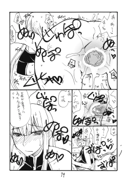 Page 13 of Taisa no ga Notteimasu