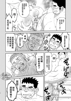 Page 12 of Tsuyoku te o hime da mon｜ 就算再强人家也是公主啦