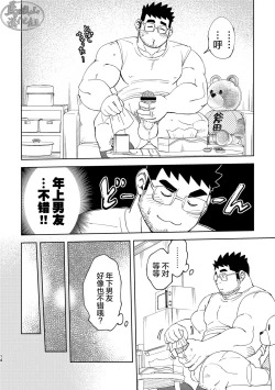 Page 14 of Tsuyoku te o hime da mon｜ 就算再强人家也是公主啦