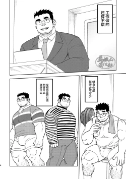 Page 4 of Tsuyoku te o hime da mon｜ 就算再强人家也是公主啦