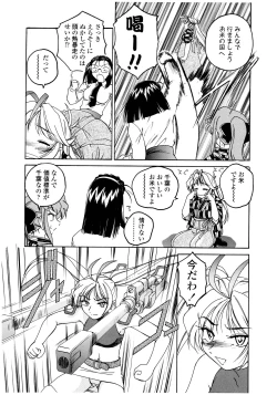 Page 147 of Futanari Yesterday