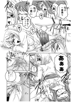 Page 38 of Futanari Yesterday