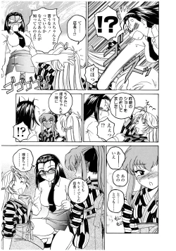 Page 95 of Futanari Yesterday