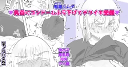 Page 38 of Chisunosuke 2023/02/03~2024/01/31