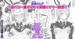 Page 54 of Chisunosuke 2023/02/03~2024/01/31